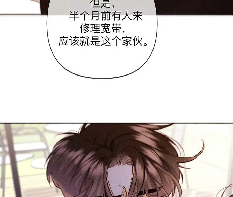 116·愤怒的亭亭 第48页