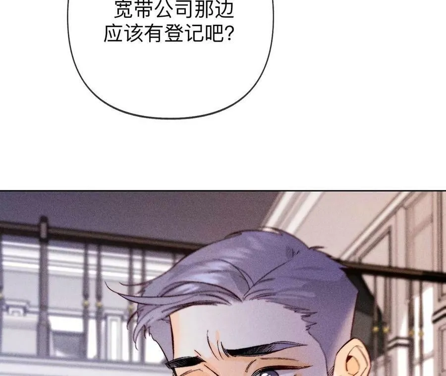 116·愤怒的亭亭 第50页