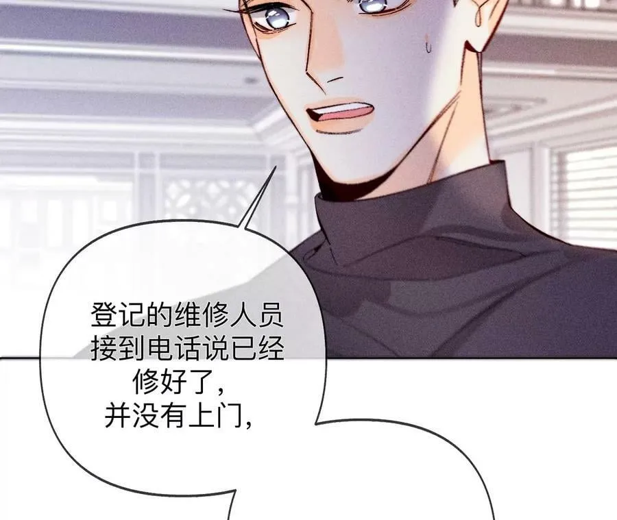 116·愤怒的亭亭 第51页