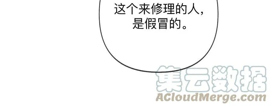 116·愤怒的亭亭 第52页