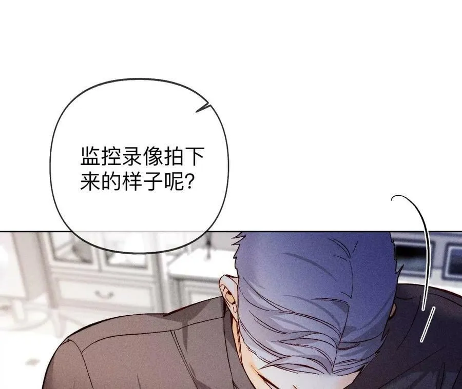 116·愤怒的亭亭 第53页