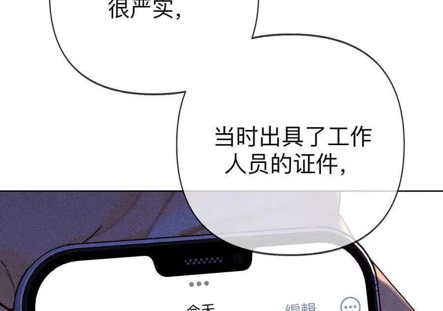 116·愤怒的亭亭 第56页