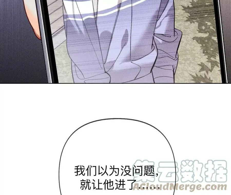 116·愤怒的亭亭 第58页
