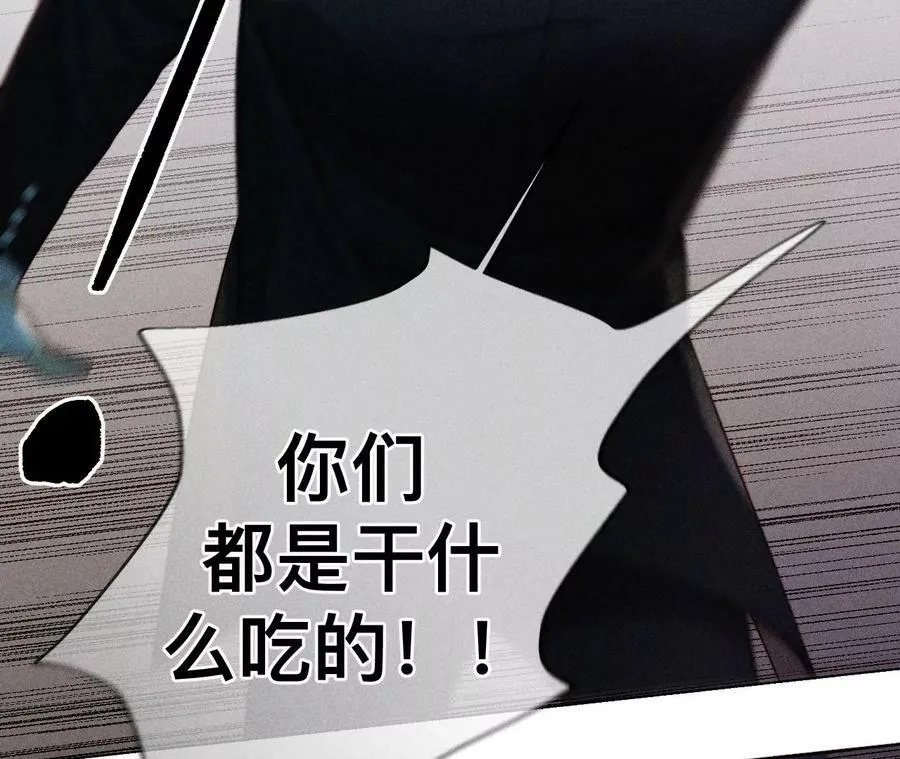 116·愤怒的亭亭 第63页