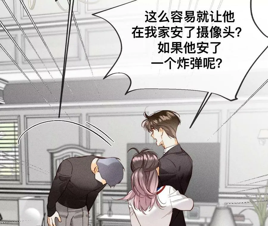 116·愤怒的亭亭 第66页