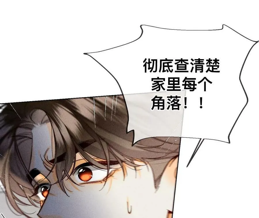 116·愤怒的亭亭 第68页