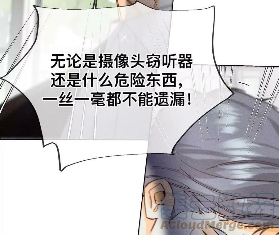 116·愤怒的亭亭 第70页