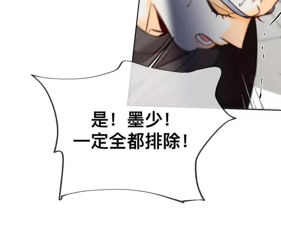 116·愤怒的亭亭 第71页