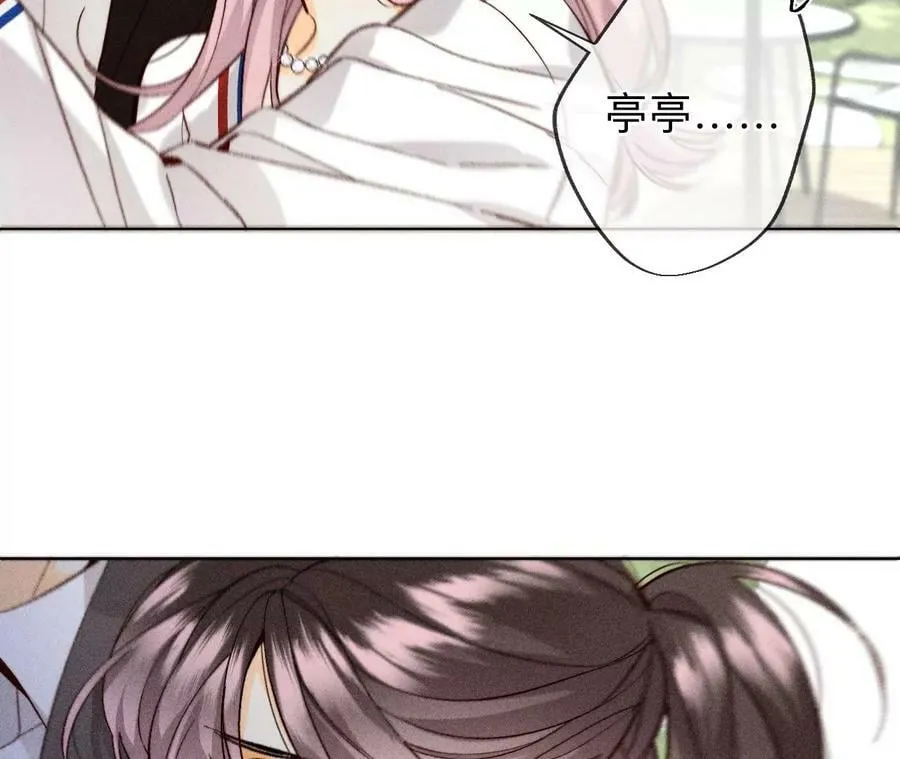 116·愤怒的亭亭 第75页
