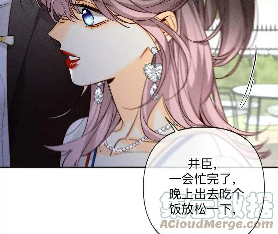 116·愤怒的亭亭 第76页