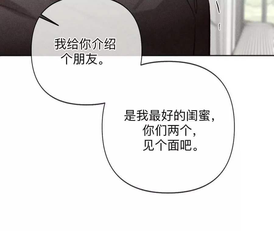 116·愤怒的亭亭 第78页