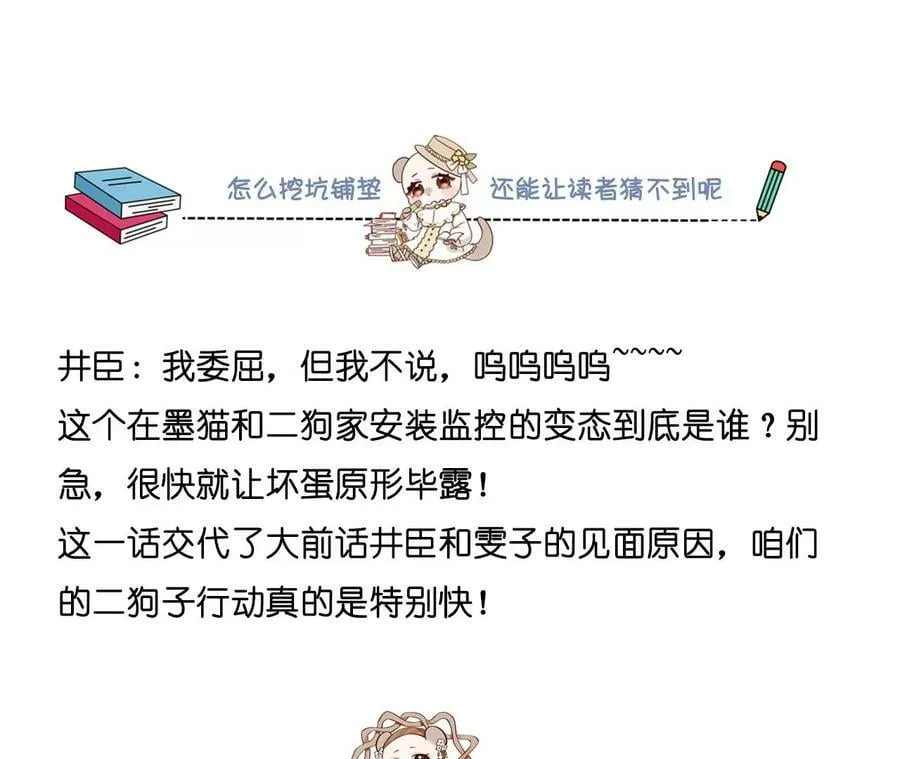 116·愤怒的亭亭 第80页