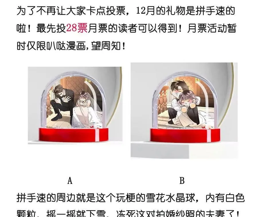 116·愤怒的亭亭 第83页