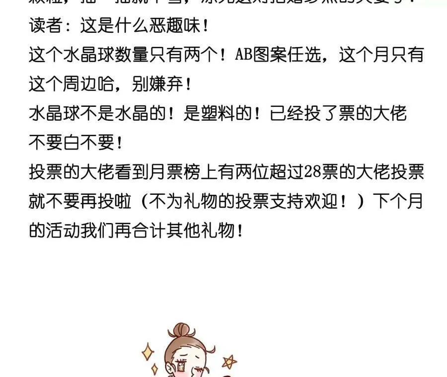 116·愤怒的亭亭 第84页