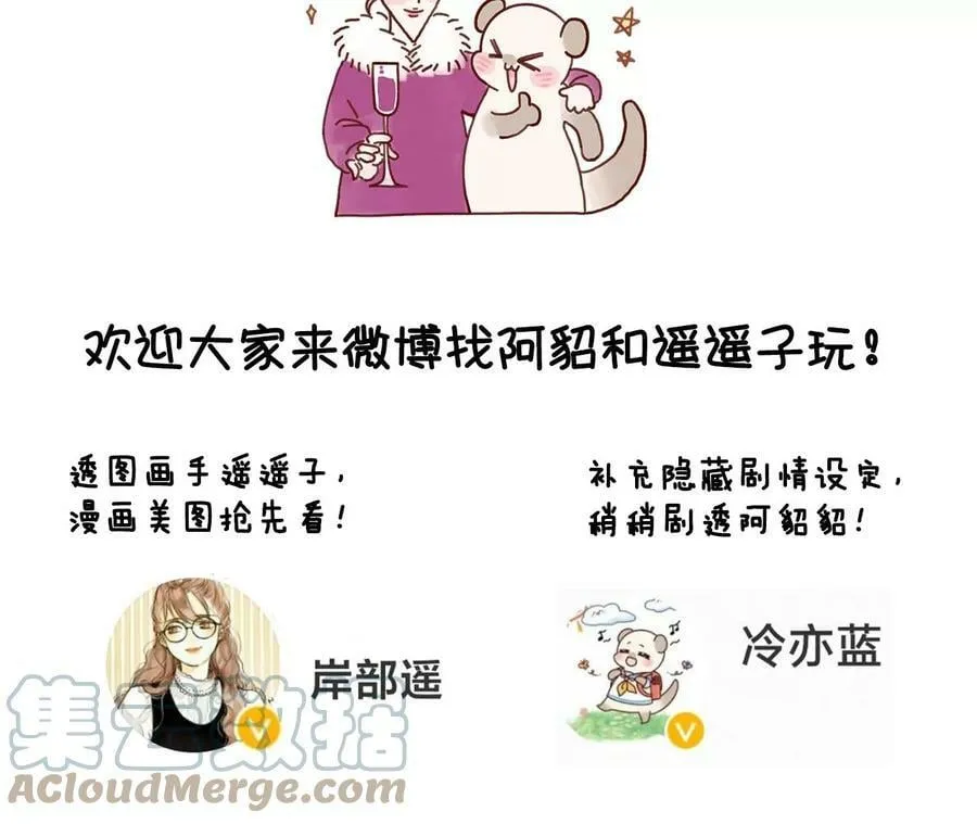 116·愤怒的亭亭 第85页