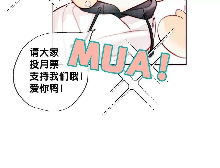 116·愤怒的亭亭 第87页