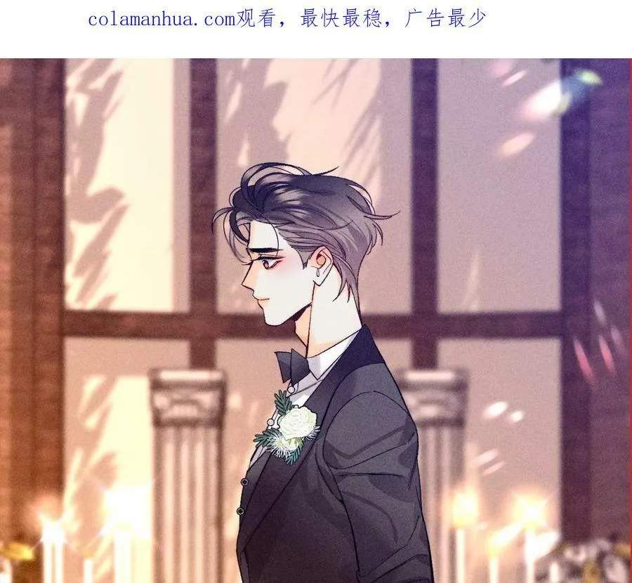 115·婚后恋爱 第2页