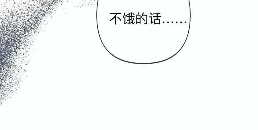 115·婚后恋爱 第24页