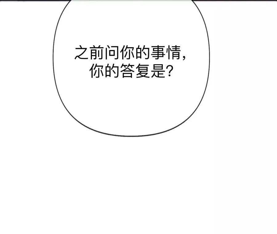 115·婚后恋爱 第33页