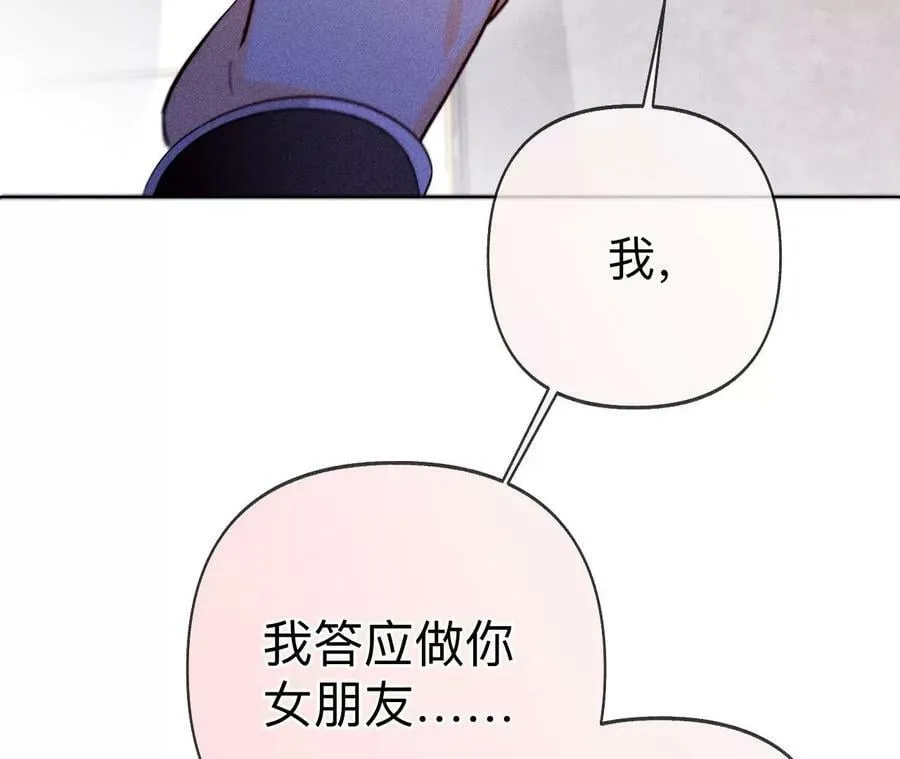 115·婚后恋爱 第35页