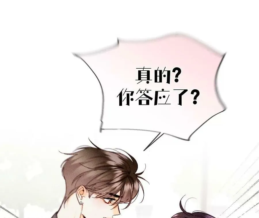115·婚后恋爱 第41页