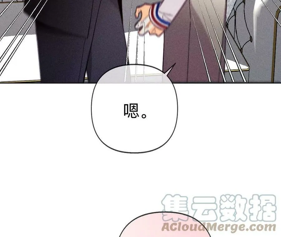 115·婚后恋爱 第43页
