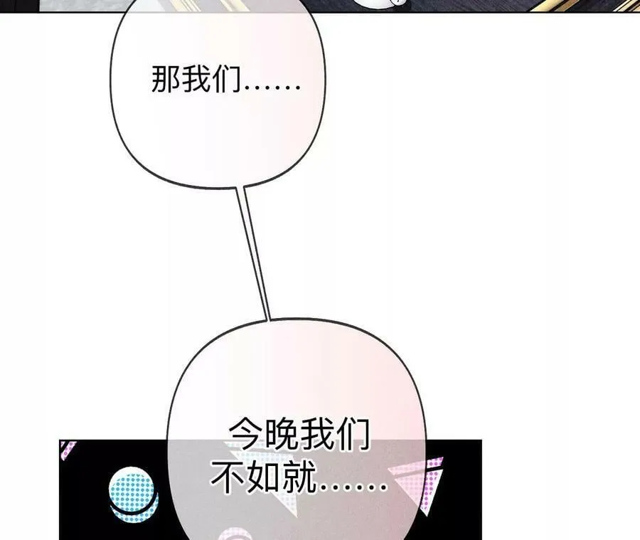 115·婚后恋爱 第45页