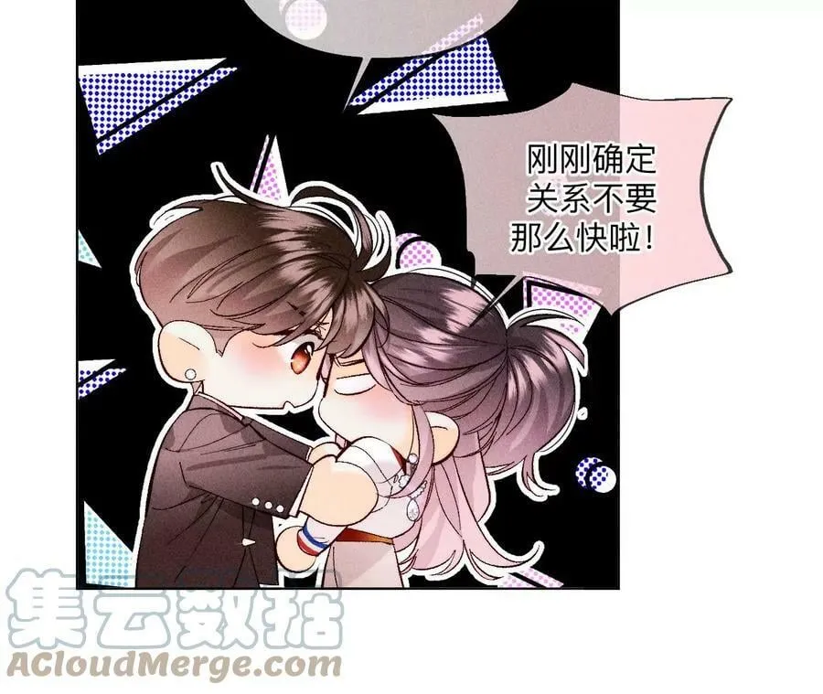 115·婚后恋爱 第46页