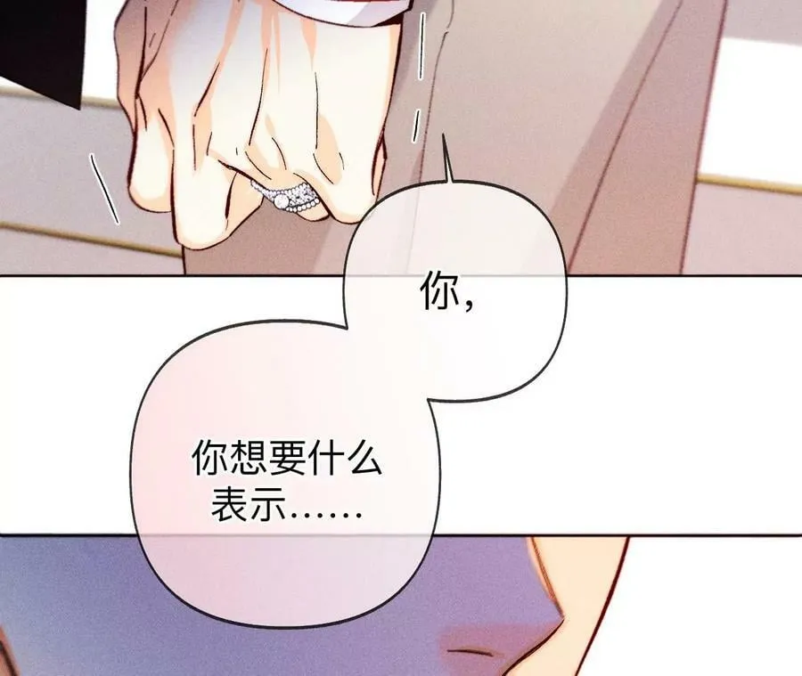 115·婚后恋爱 第51页