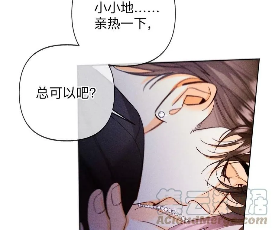 115·婚后恋爱 第61页
