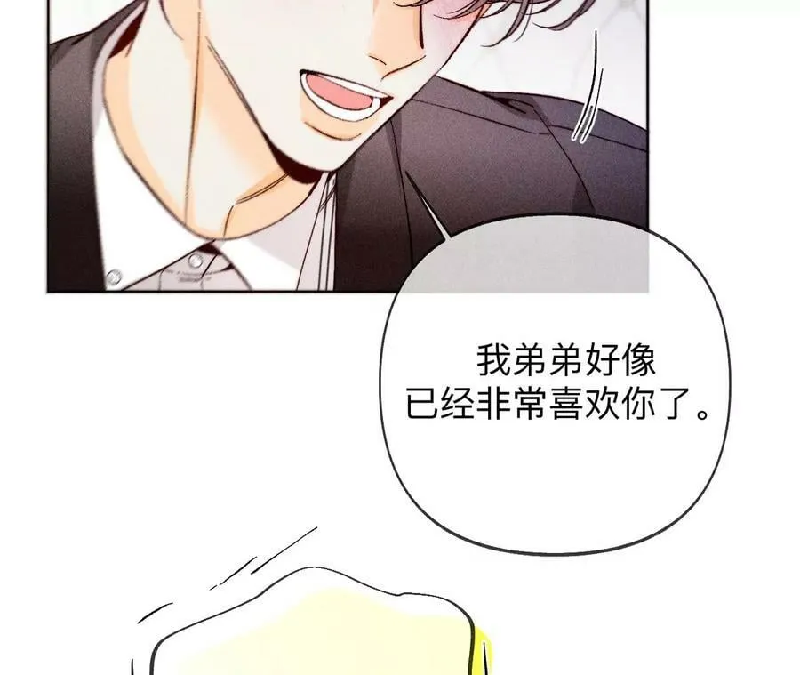 115·婚后恋爱 第74页