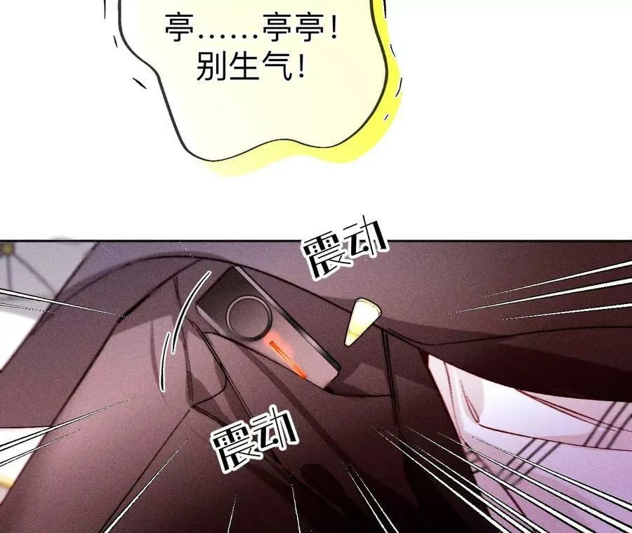 115·婚后恋爱 第75页