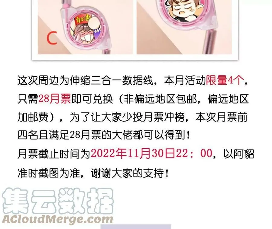 115·婚后恋爱 第94页
