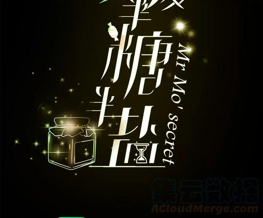 114·等分的爱 第4页