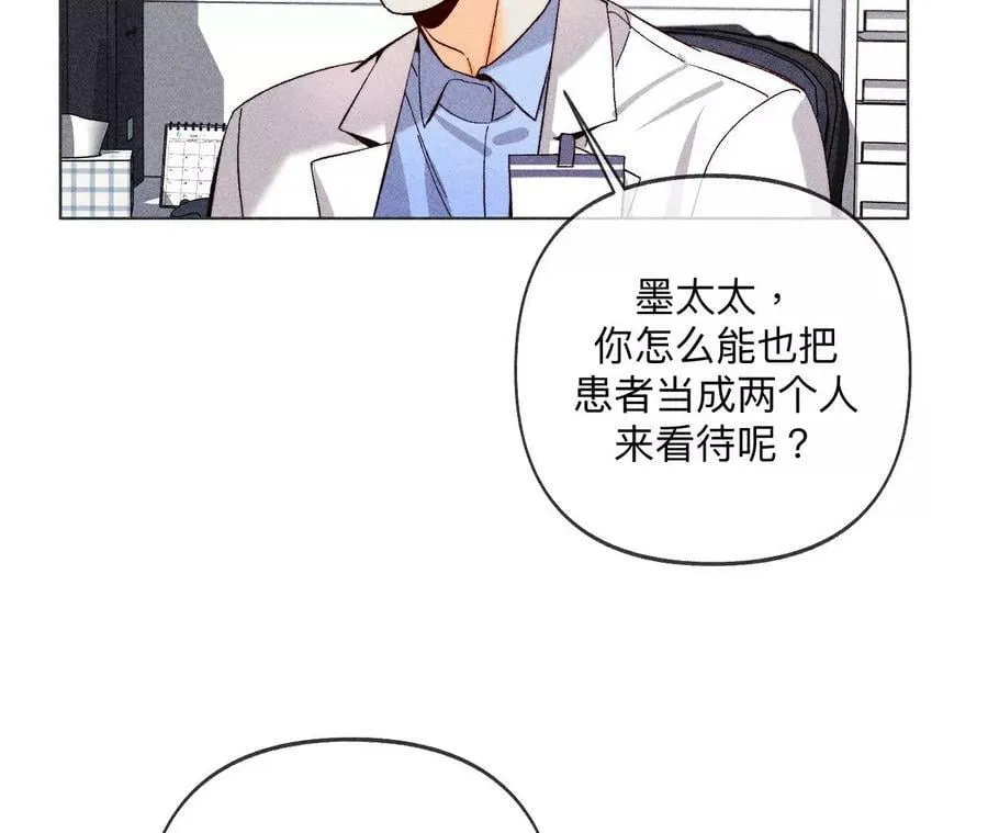 114·等分的爱 第8页