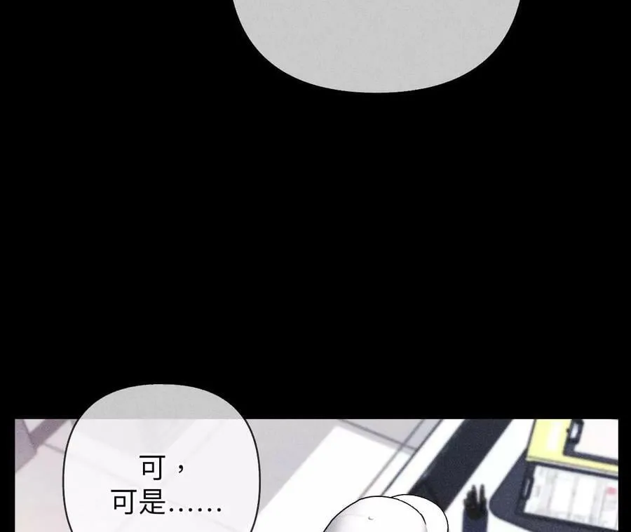 114·等分的爱 第12页