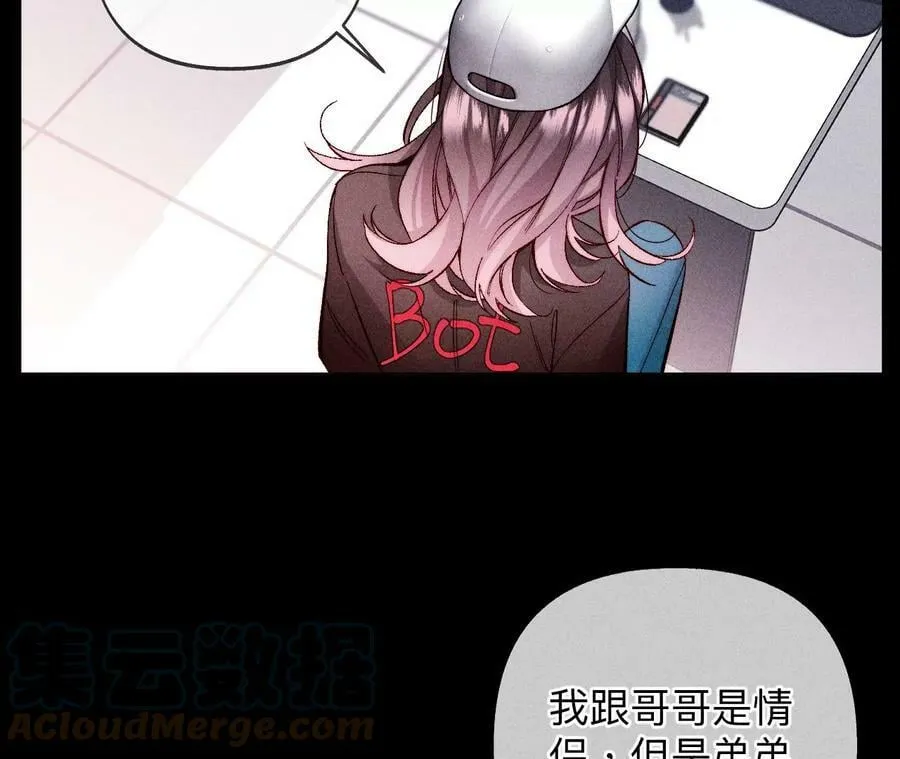 114·等分的爱 第13页