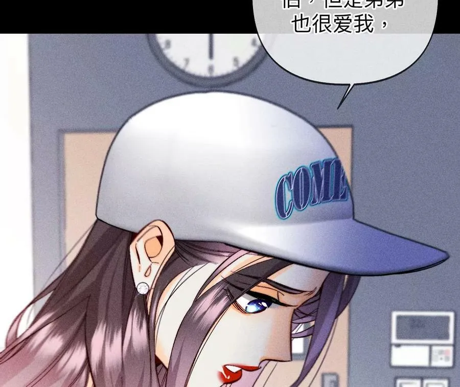114·等分的爱 第14页