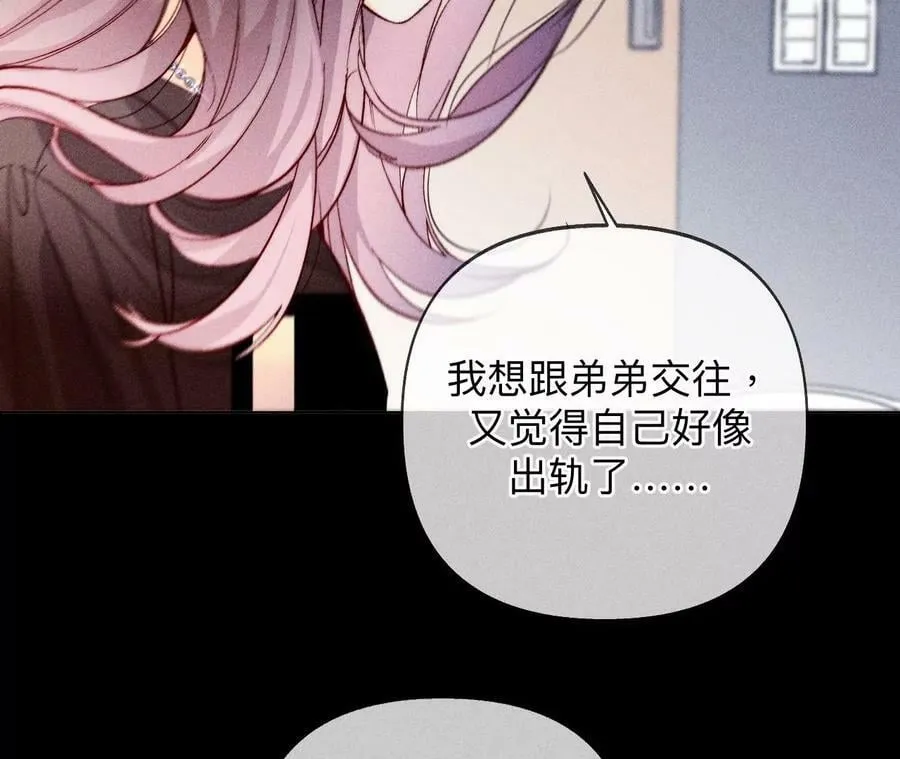 114·等分的爱 第15页