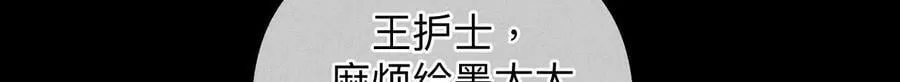 114·等分的爱 第16页