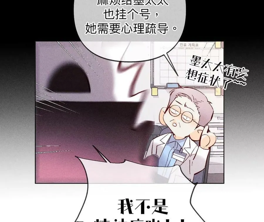 114·等分的爱 第17页