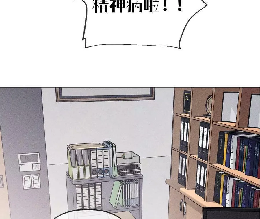 114·等分的爱 第18页