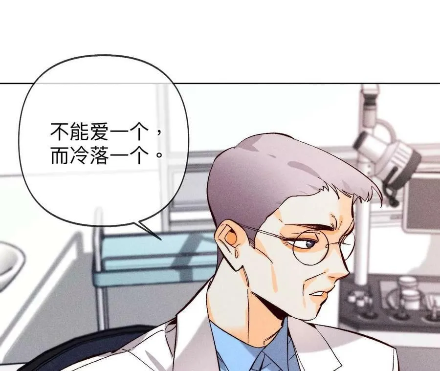 114·等分的爱 第20页