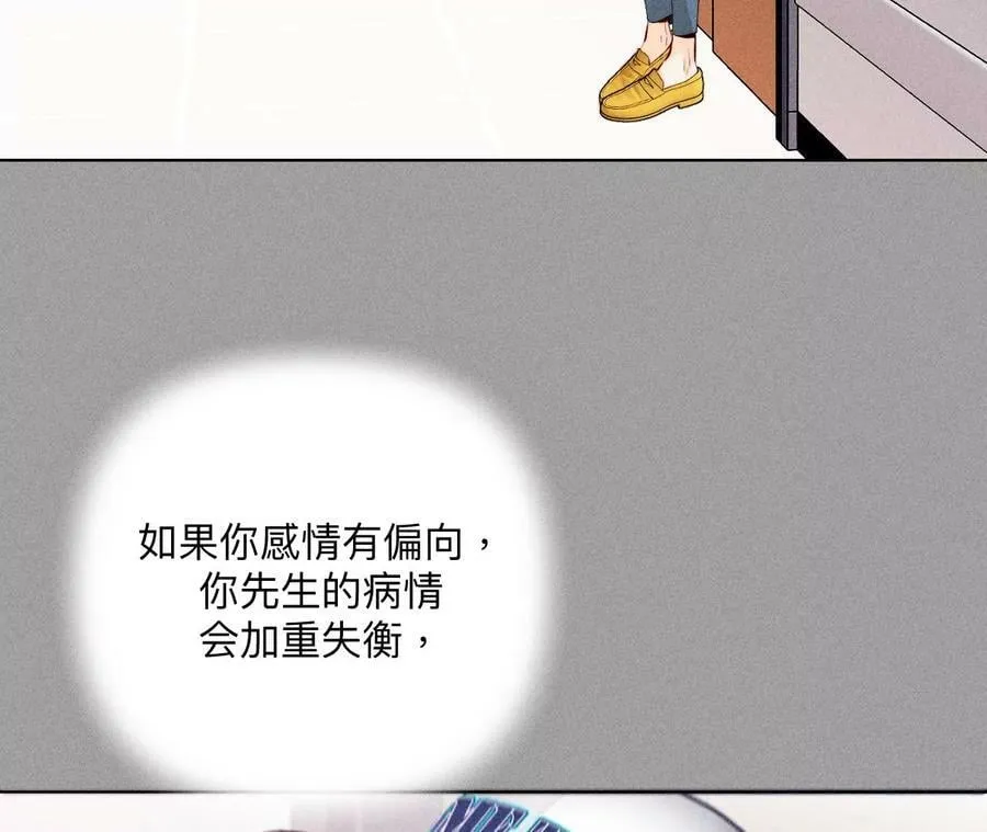 114·等分的爱 第29页