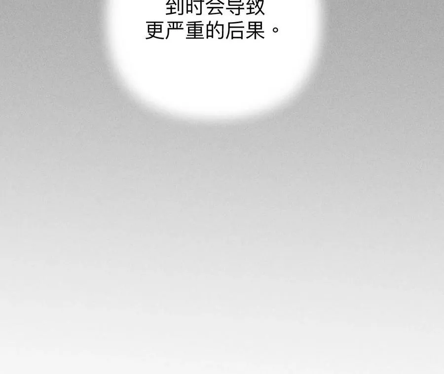 114·等分的爱 第32页