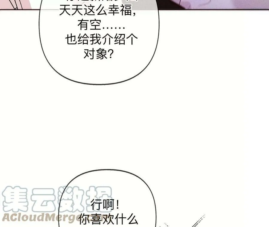 114·等分的爱 第40页