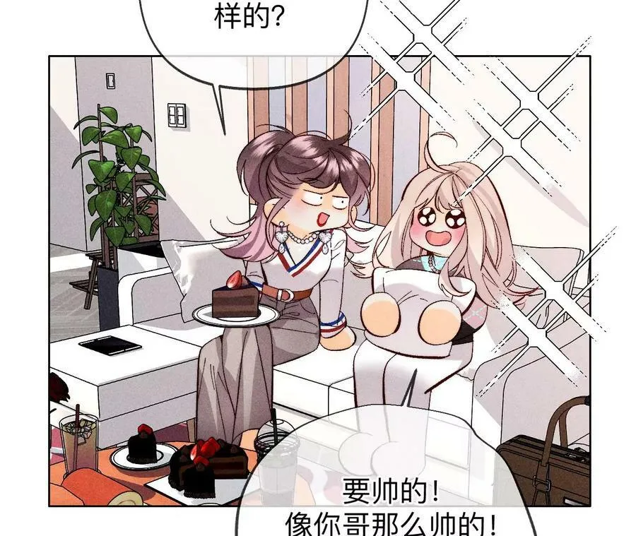 114·等分的爱 第41页