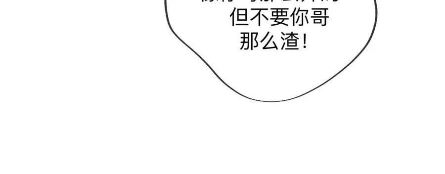 114·等分的爱 第42页