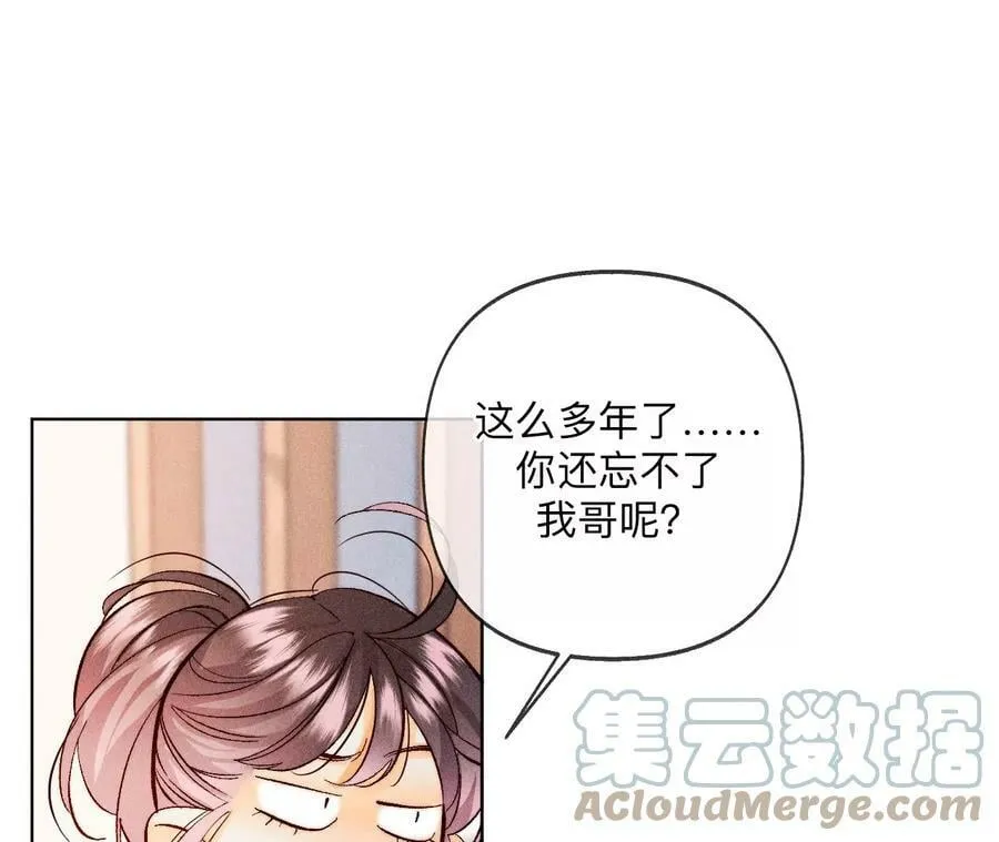 114·等分的爱 第43页