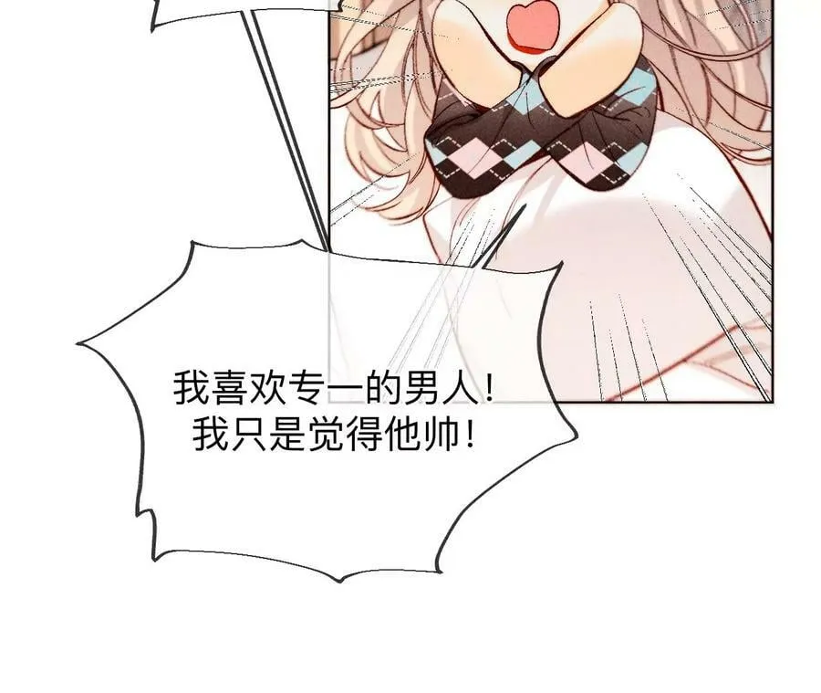 114·等分的爱 第45页